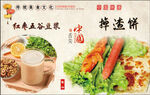 美味早餐组合