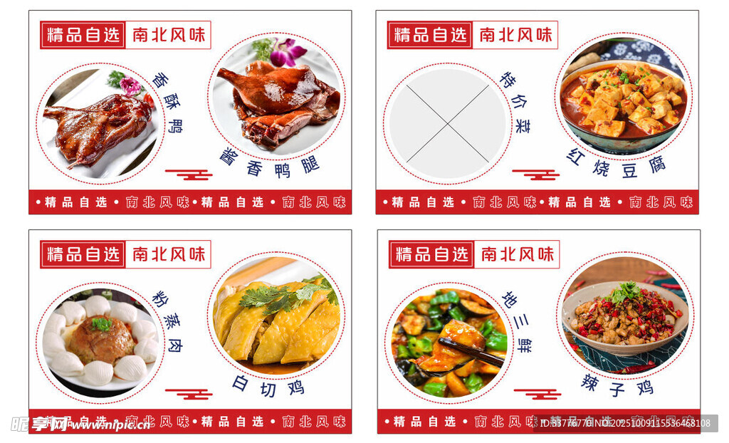 菜品灯箱