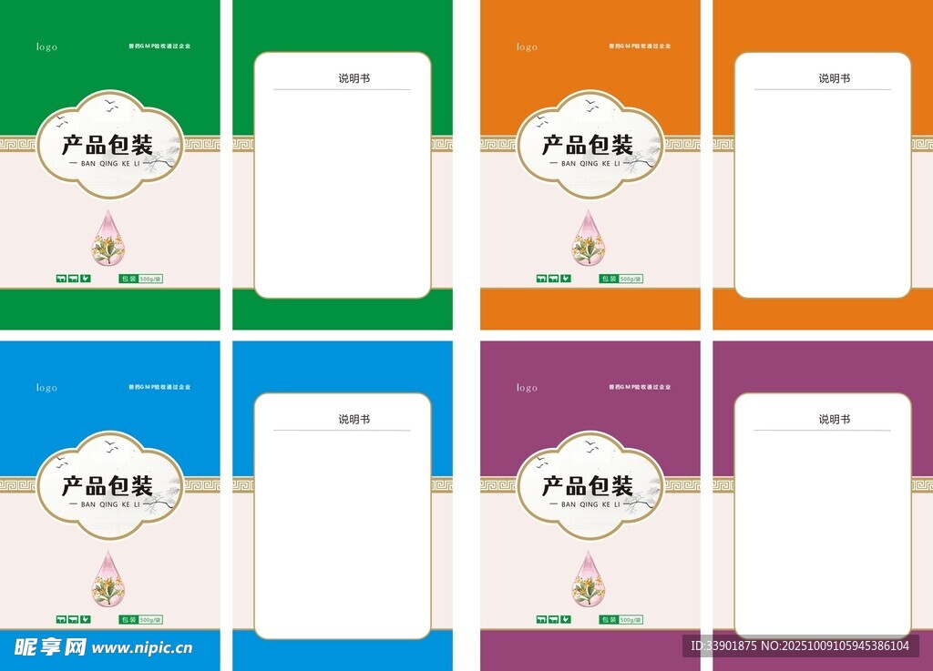 产品包装