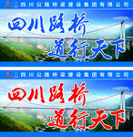 工地宣传海报