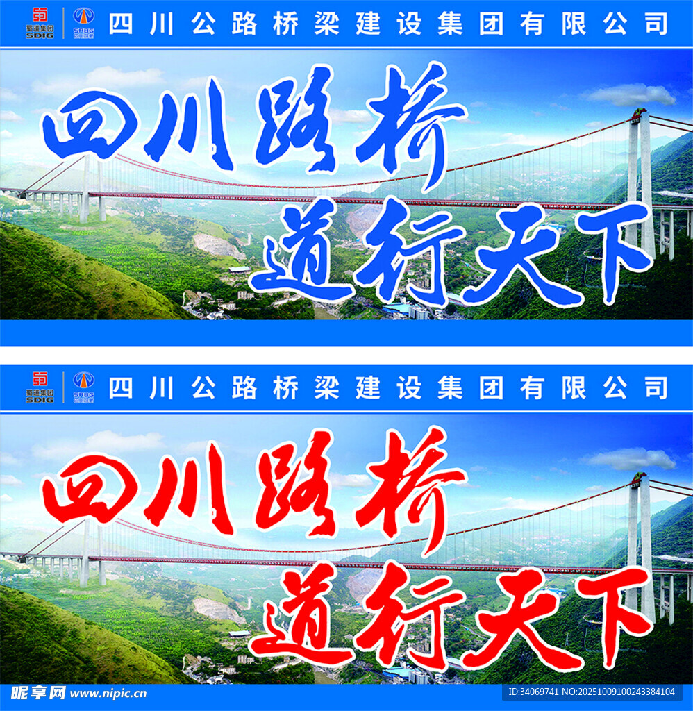工地宣传海报