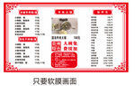 中国风传统美德宣传海报