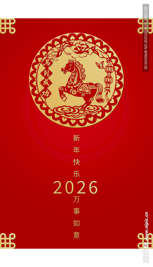 2026龙年喜庆红色主题图