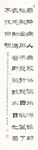 元稹诗立冬十月节隶书