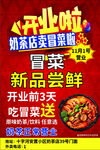新店开业尝鲜优惠活动