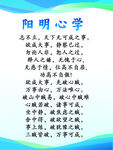 阳明学经典语句展示