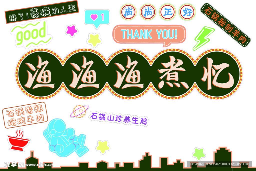 美食宣传霓虹灯门头夜市效果