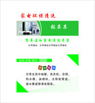 家政服务流程说明书