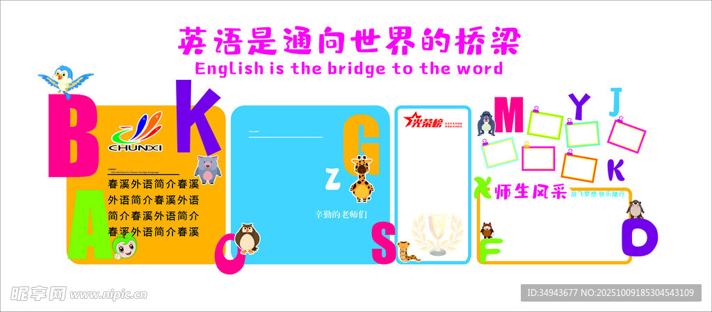 儿童益智玩具 开启智慧之门
