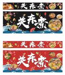 关东煮