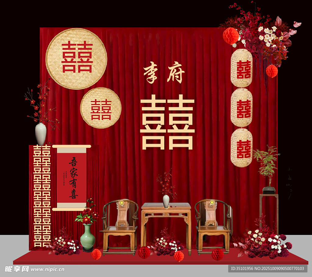 中式帷幔结婚背景舞台氛围