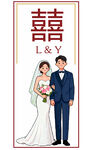 结婚迎宾海报婚礼卡通