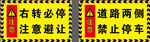工地道路警示标识