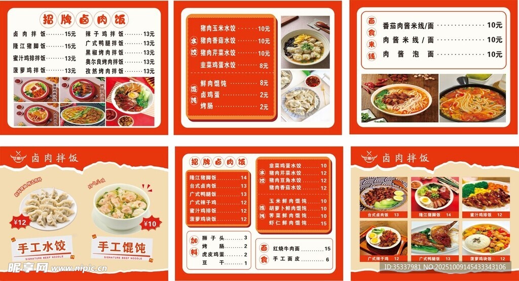 菜单灯箱