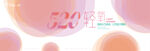 轻奢女性粉色渐变圆形背景设计图