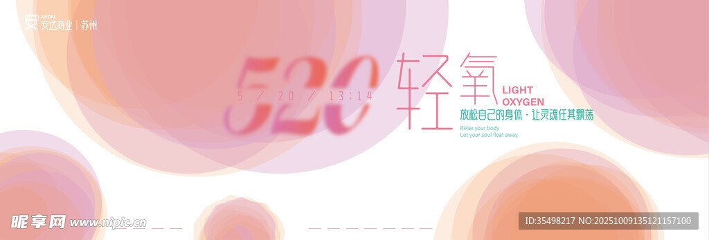 轻奢女性粉色渐变圆形背景设计图