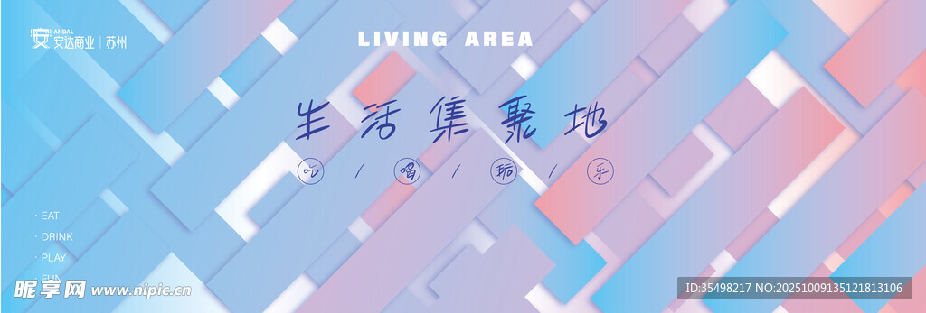 活力渐变几何背景图案