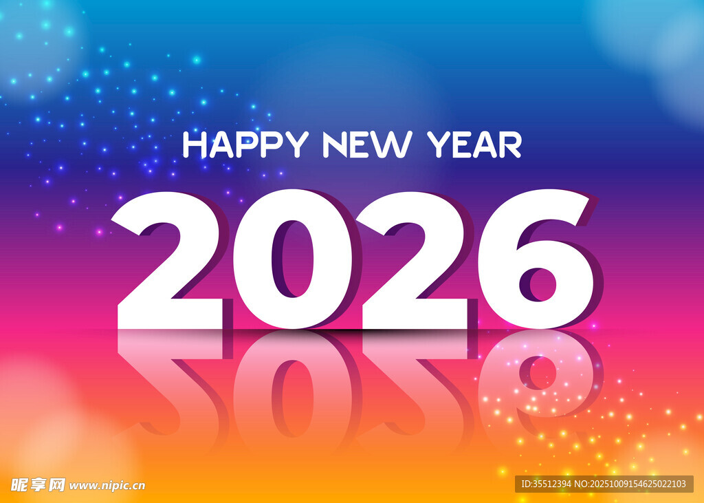 2026新年背景