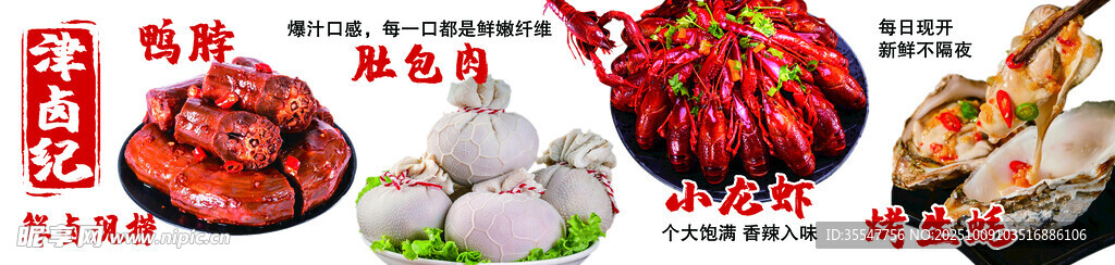 多样美味烤肉展示