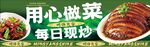 每日现炒用心做的菜肴