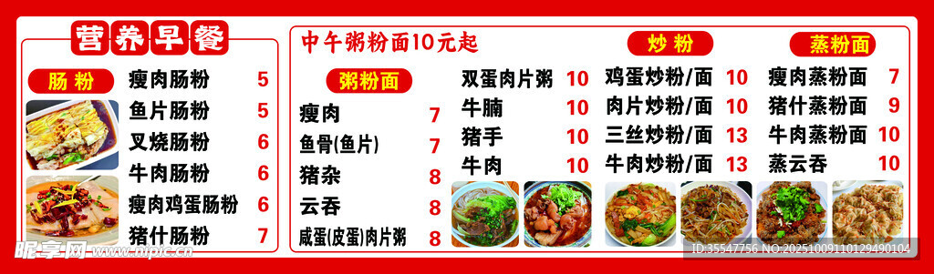 美味多样中式菜品菜单