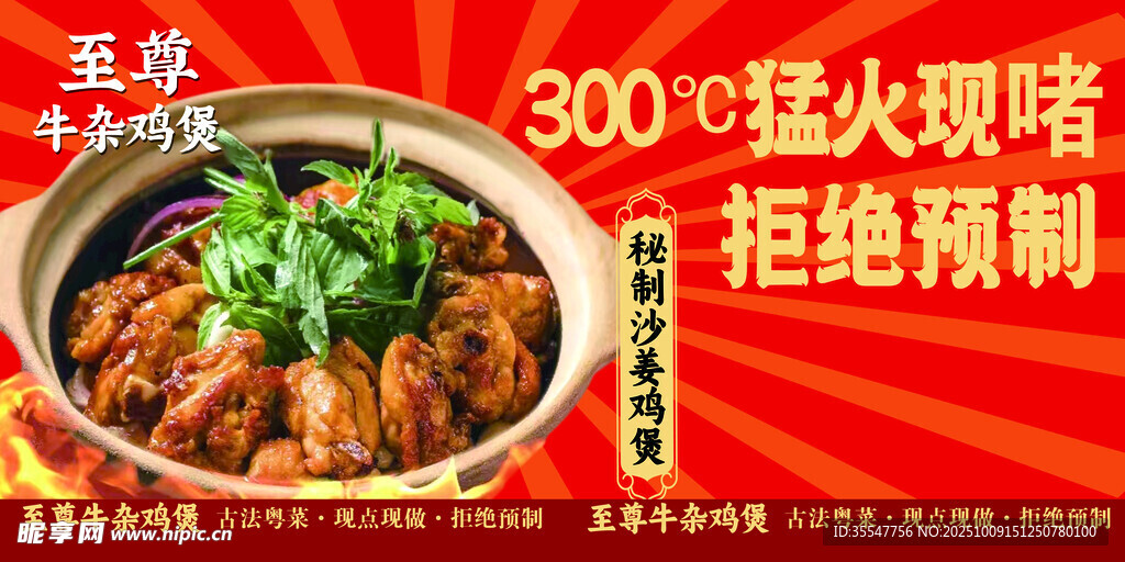 热卤现捞美味卤味