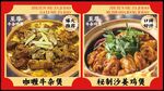 中式美味菜肴展示