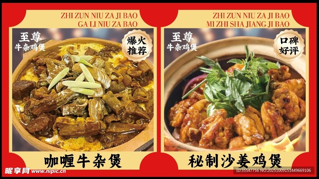 中式美味菜肴展示
