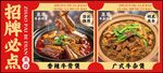 招牌必点牛肉美食海报