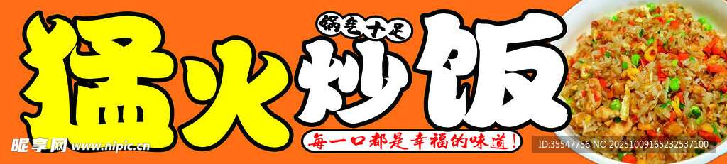 美味蛋炒饭