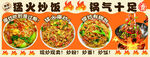 柴火炒饭