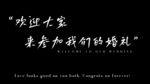 婚礼欢迎邀请展板