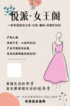 服装店海报 