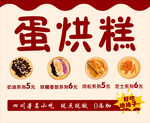 美味蛋烘糕  