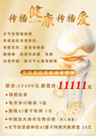 传承骨健康疗法