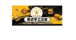 汉堡店门头