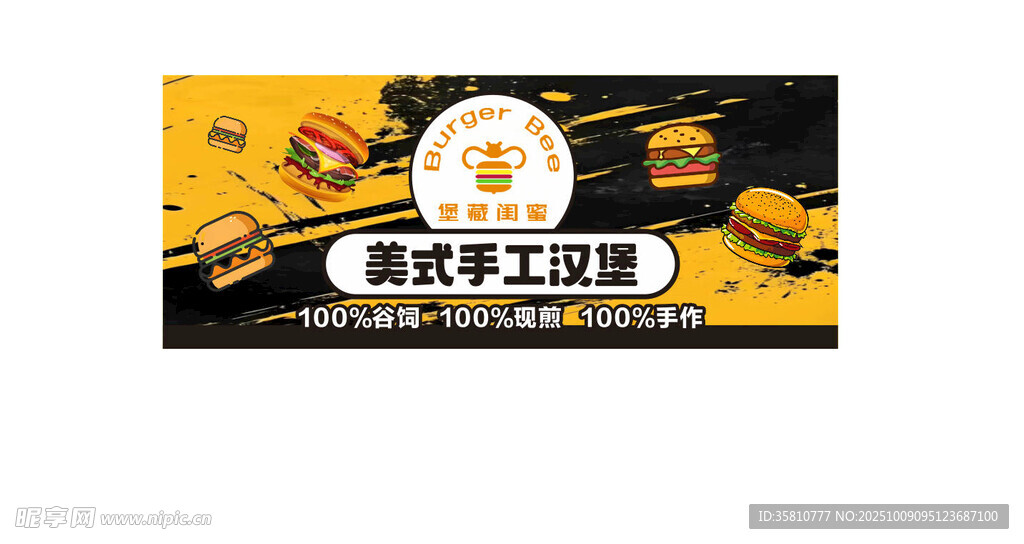 汉堡店门头