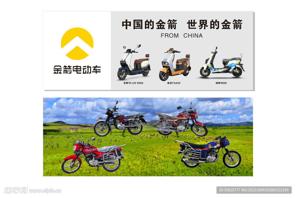 摩托车
