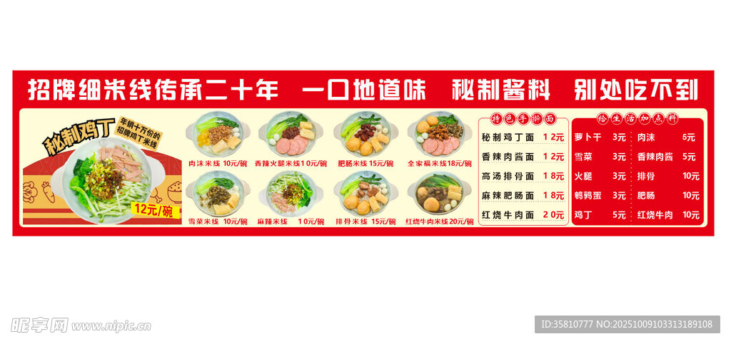 秘制鸡丁
