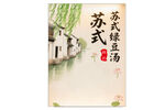 苏式绿豆汤