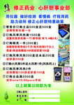 修正药业彩页