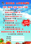 药业促销优惠活动海报