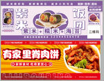 饭团里脊肉饼