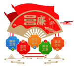廉政 廉洁