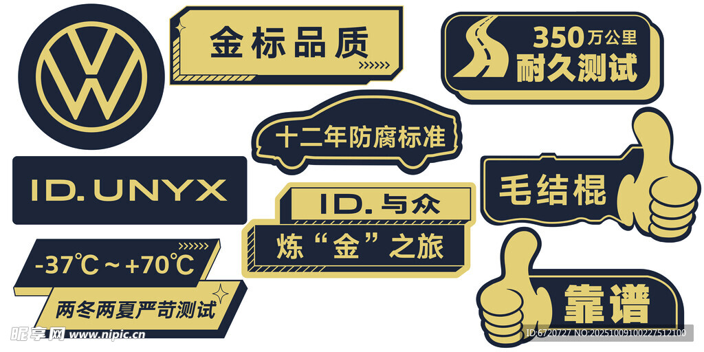 汽车手举牌 