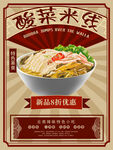 米线