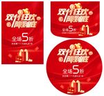 双11狂欢 1降到底