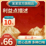 某果官方旗舰店零食促销