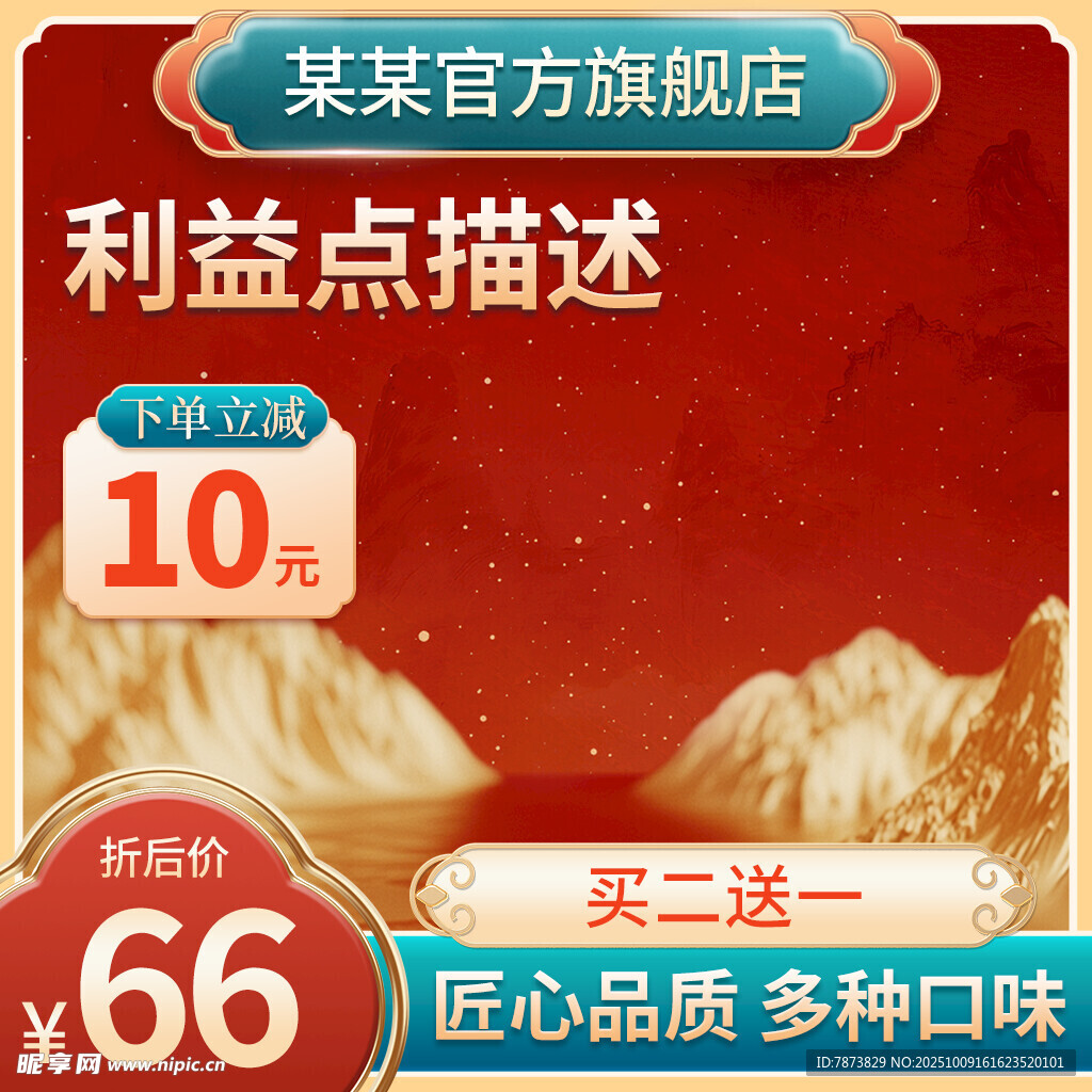 某果官方旗舰店零食促销