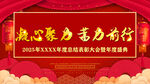 年会表彰大会